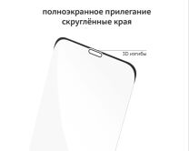 Защитное стекло iPhone 6/7/8 Plus без рамок белое